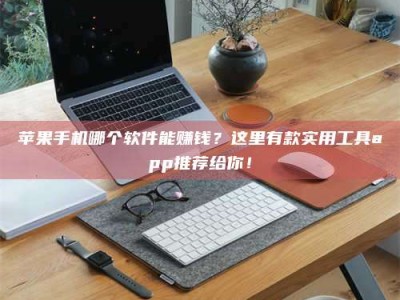 福鼎《做试药员的真实经历：那些不为人知的酸甜苦辣与成长蜕变》