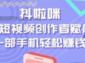 福鼎抖啦咪是什么平台-一个专注短视频流量变现的平台！