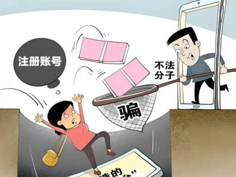 福鼎网上兼职被骗怎么解决 第1张