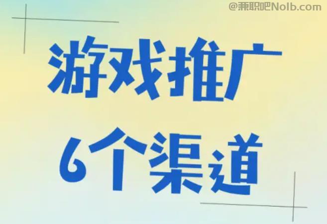 福鼎游戏推广赚佣金的平台有哪些 第1张